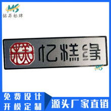 深圳市宝安区铭昇金属标牌厂 匠心铸造高品质金属标牌，引领行业新标杆