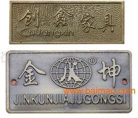 上海金属标牌,上海金属标牌生产厂家,上海金属标牌价格